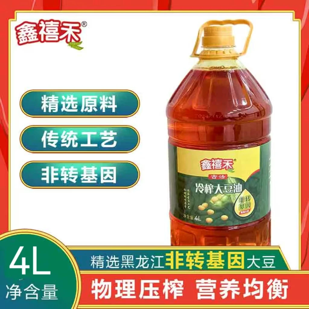 鑫禧禾 冷压榨大豆油 4L装7斤3两左右