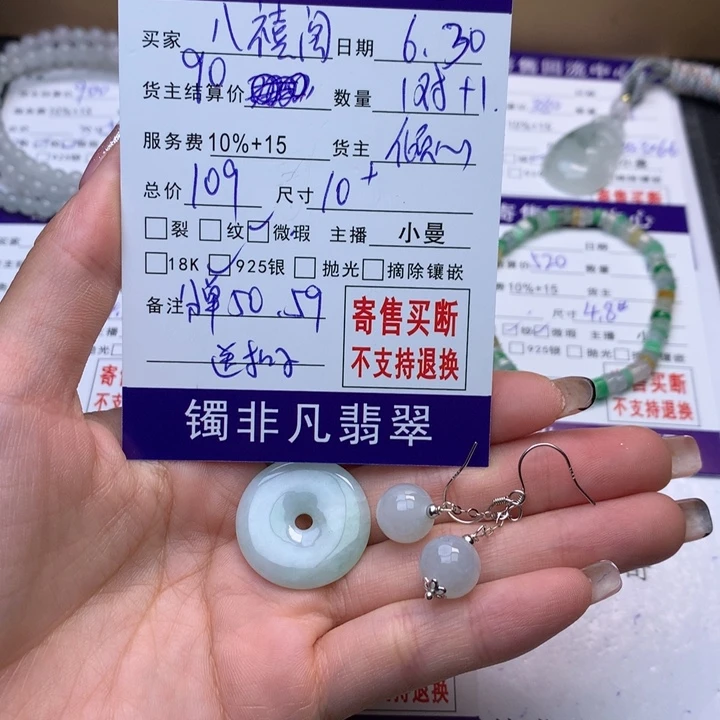 翡翠银S925镶嵌耳饰八*阁