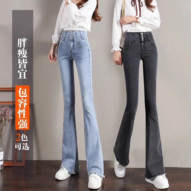 浅色喇叭裤女时尚高腰显瘦2025年秋冬高个蓝小个子黑色直筒牛仔裤