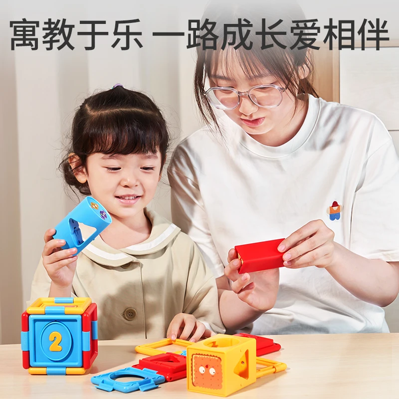 逻辑拼搭积木魔方宝宝启蒙早教认知培养思维性儿童益智玩具男女孩