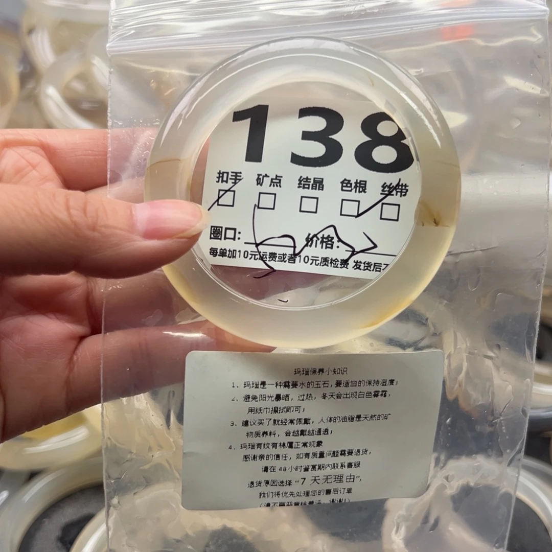 玛瑙/玉髓未镶嵌手镯138