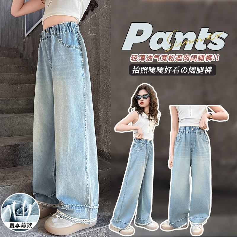 2025夏季薄款女童牛仔裤轻薄透气简约直筒裤中大童时尚百搭阔腿裤