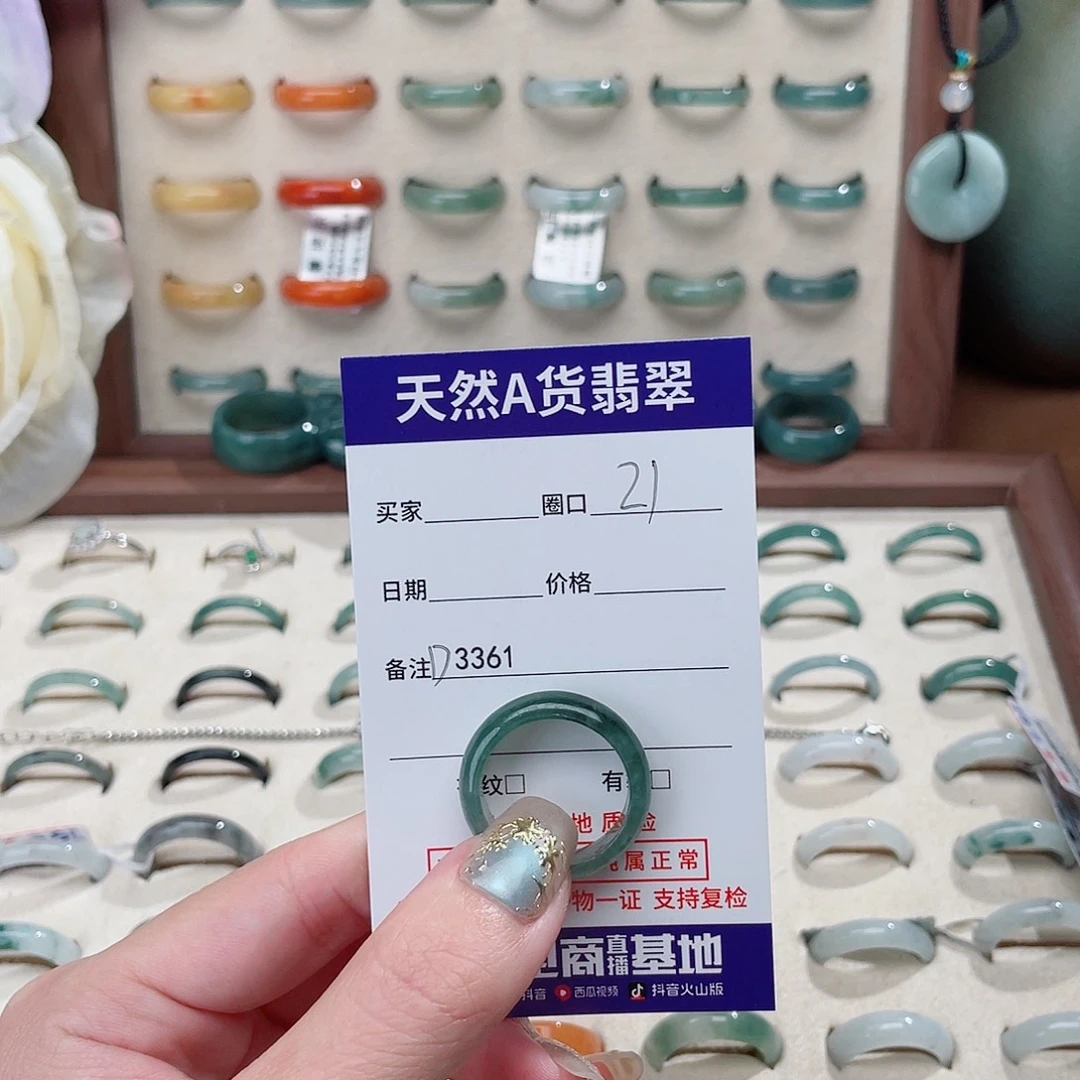 *****未镶嵌戒指翡翠D3361