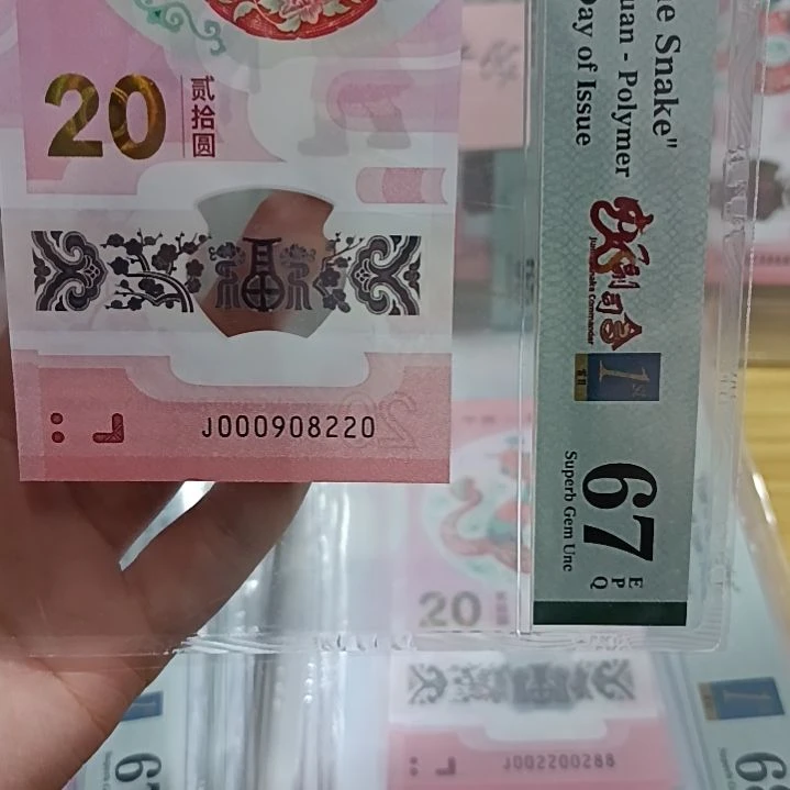 塑料蛇钞如图所示000908220小司令五龙珠