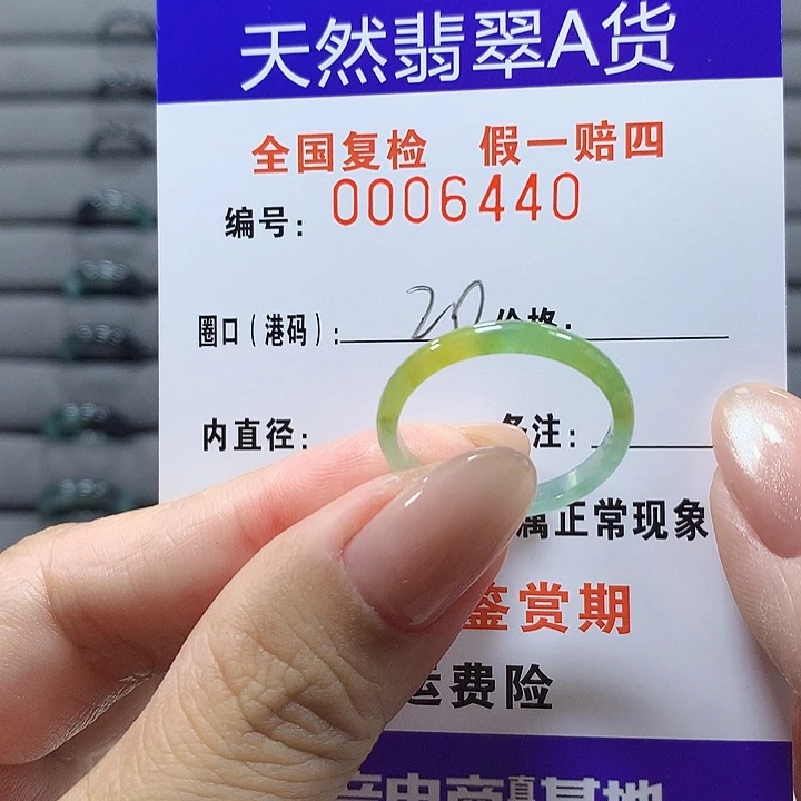 未镶嵌戒圈翡翠mg6440