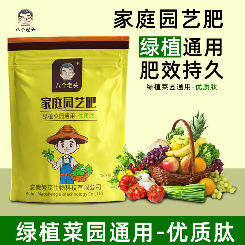 家庭园艺肥优肽氮通用型高氮肥家用养花种菜追肥营养种植肥料生长