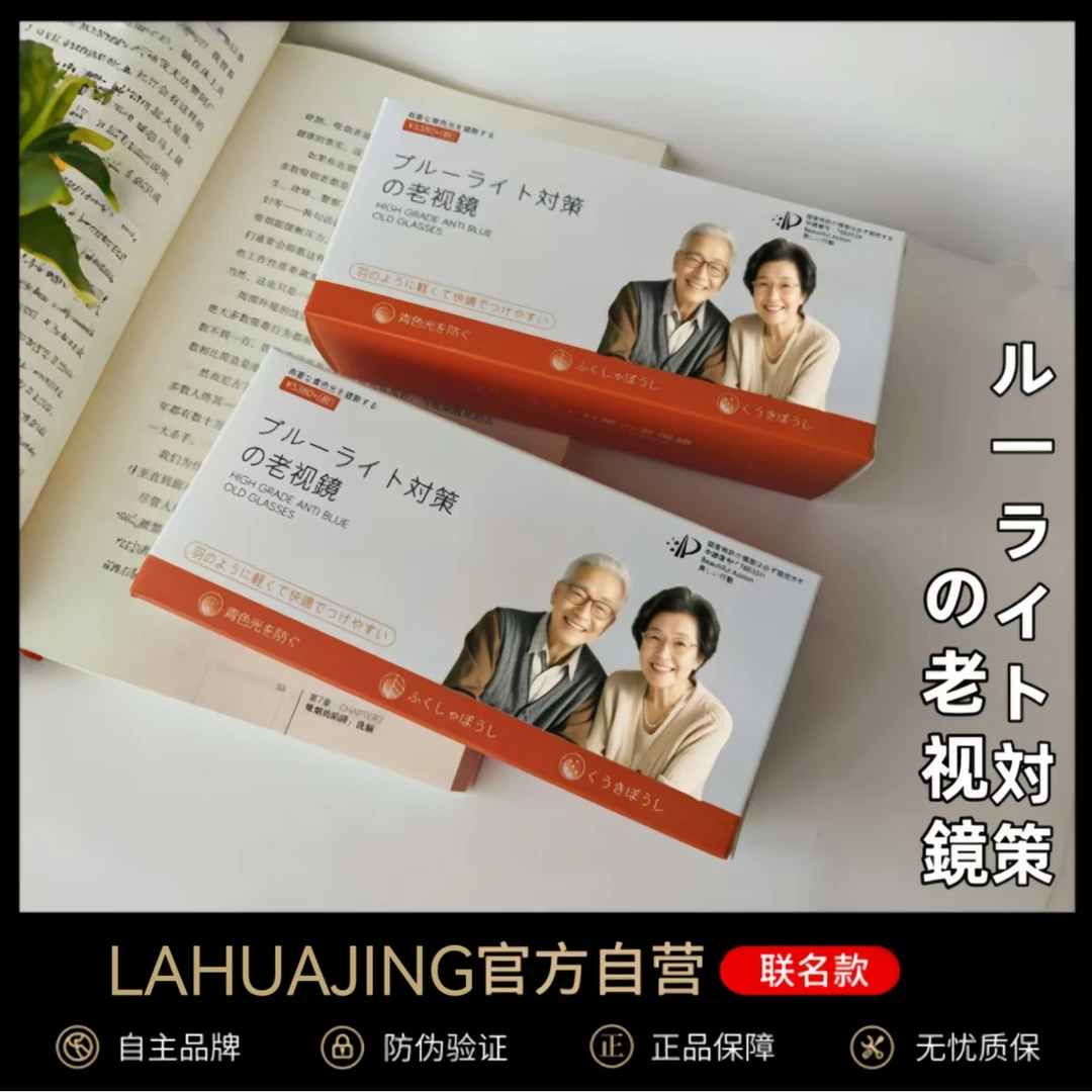 【外贸原单】黑科技智能变焦防蓝光老花镜抗疲劳