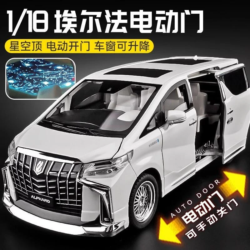 德国丰田埃尔法车模商务车1:18汽车模型合金仿真收藏车玩具车男孩