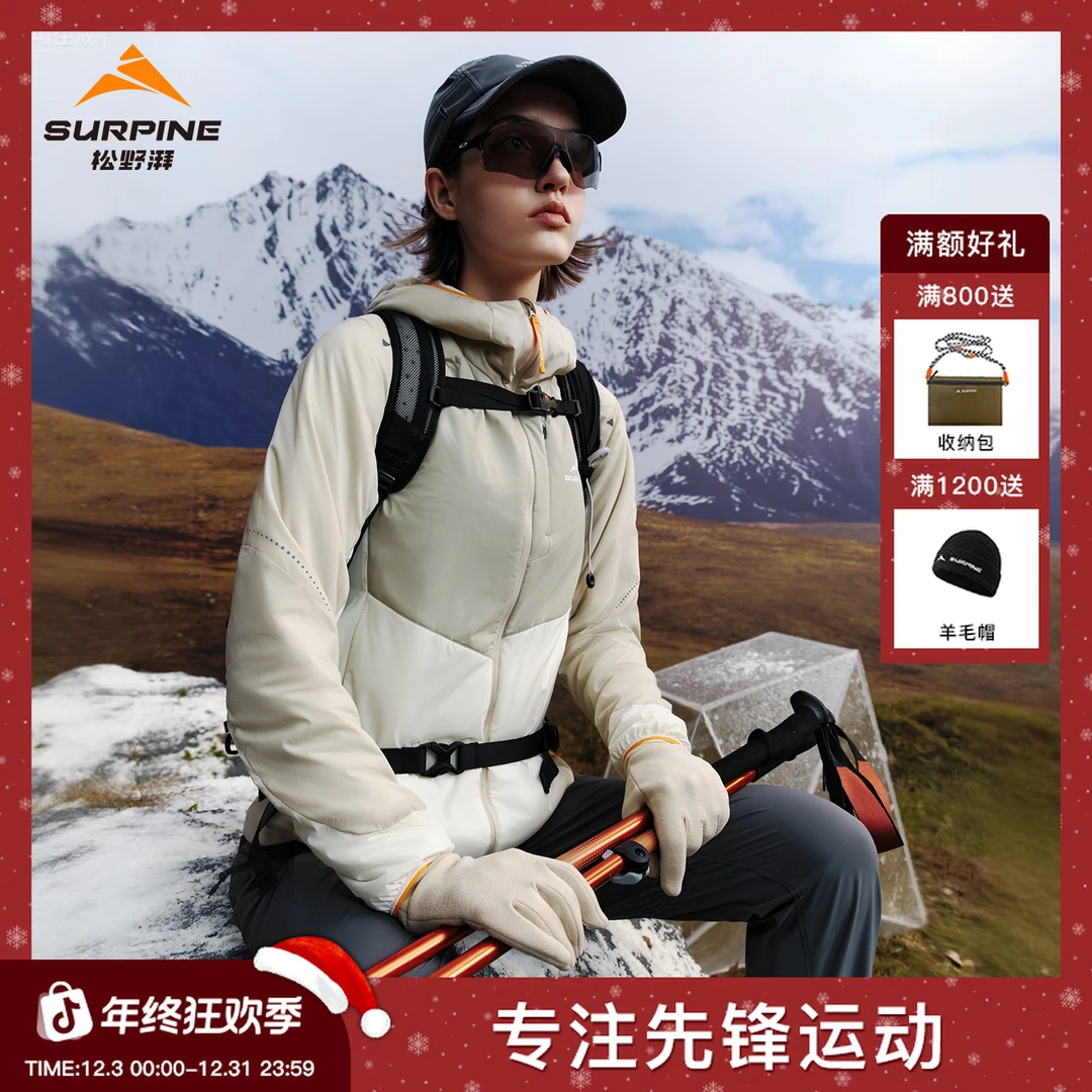 【达人专属】SURPINE松野湃凌云G-LOFT动态轻暖科技连帽棉服女款
