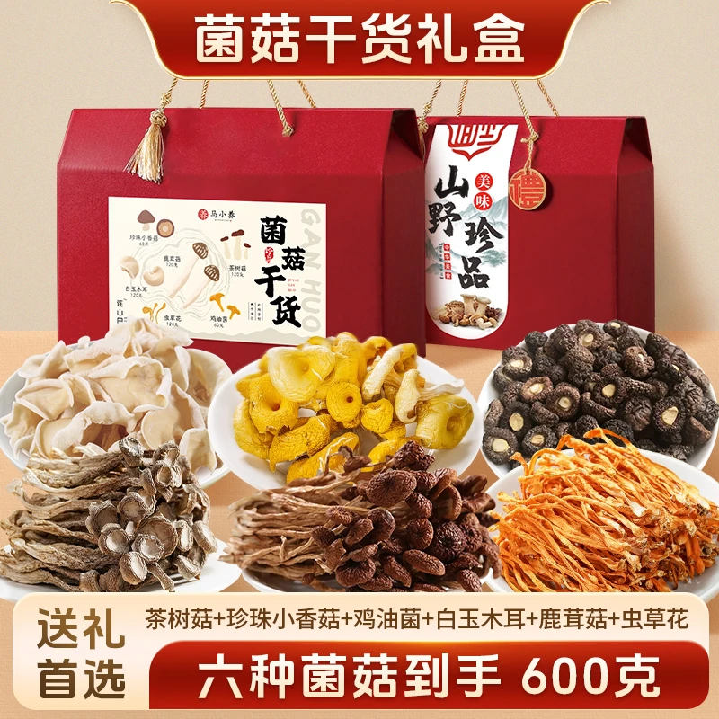 菌菇山珍礼盒干货特产年货送礼品