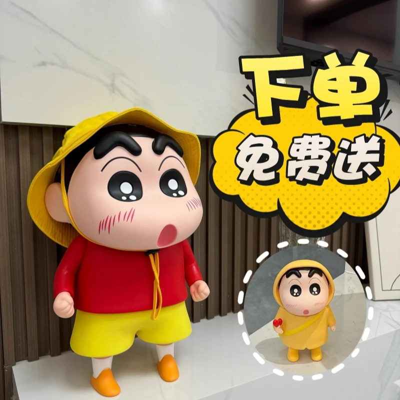 「优质版送帽子」蜡笔小新手办大号客厅摆件公仔周边礼物生日玩偶