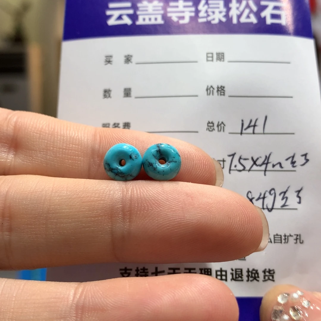 绿松石配饰未镶嵌