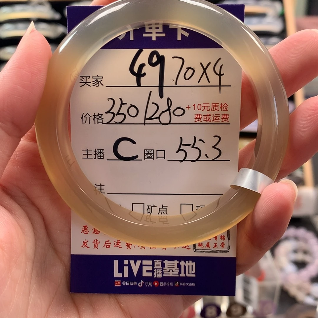 ᥫ***好玛瑙/玉髓未镶嵌手镯