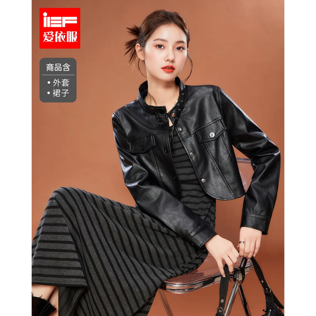 IEF/爱依服2025新款秋季亮面皮里外套裙