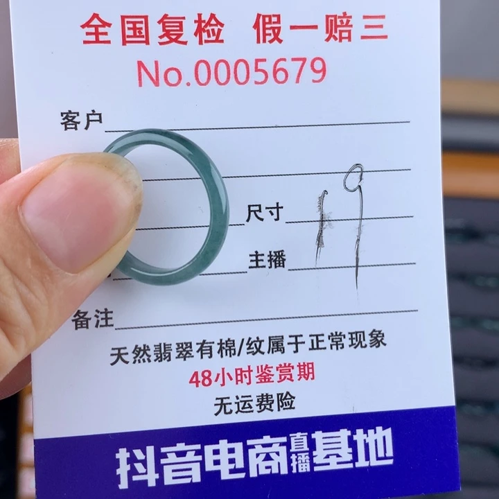 未镶嵌戒圈翡翠000005679