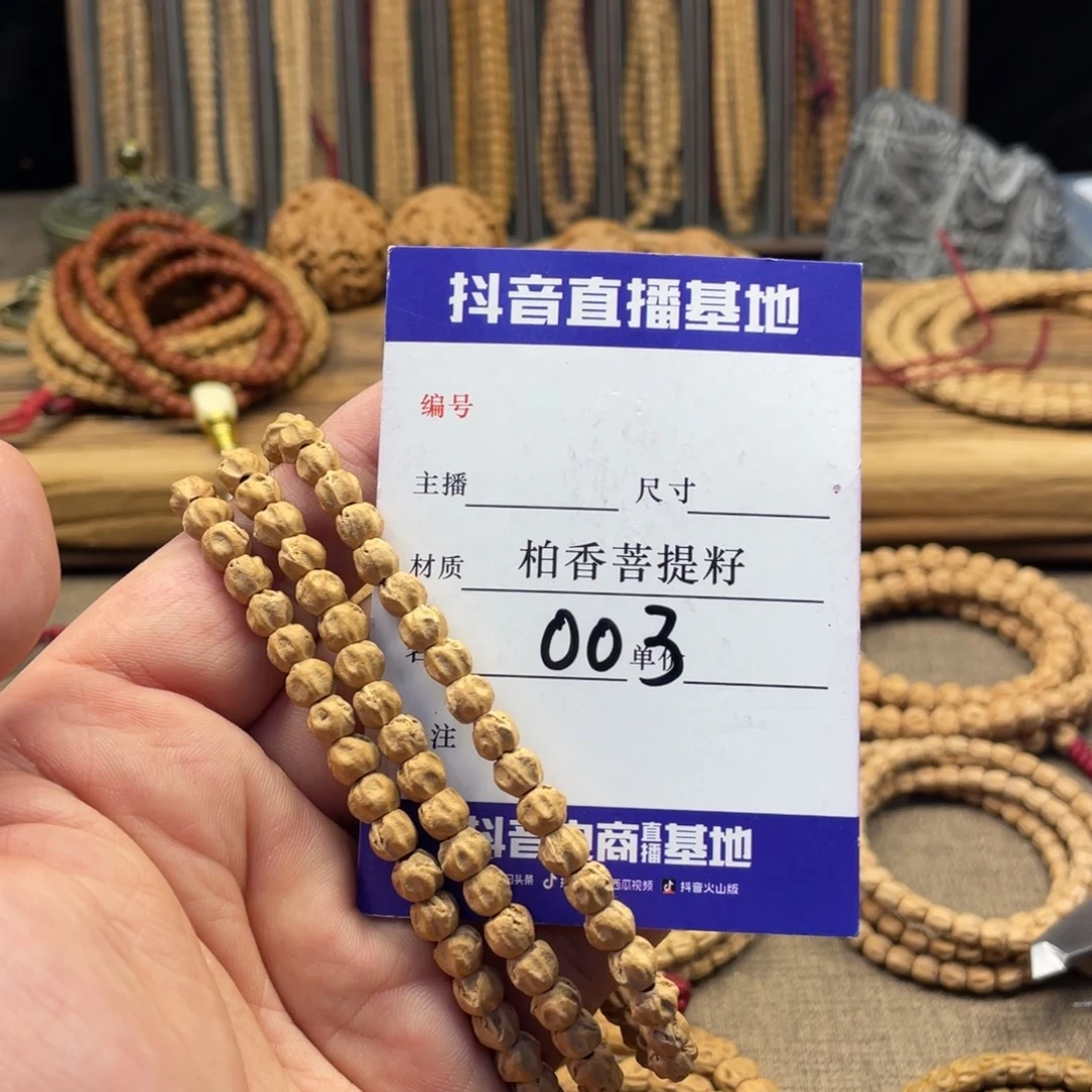 手串柏香籽/百香籽南瓜深坑鬼脸6.5尺寸003