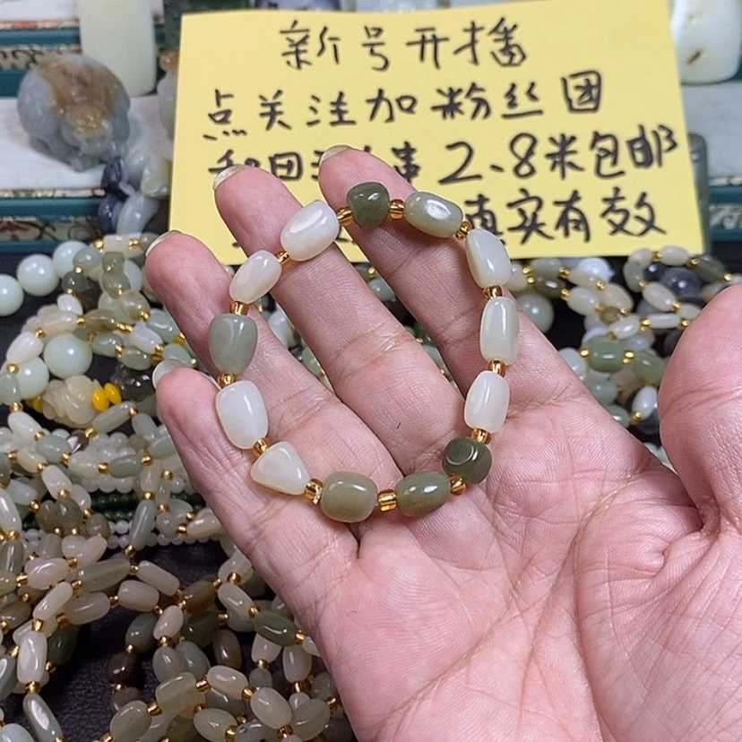 【闪购商品】未镶嵌手链和田玉生****R