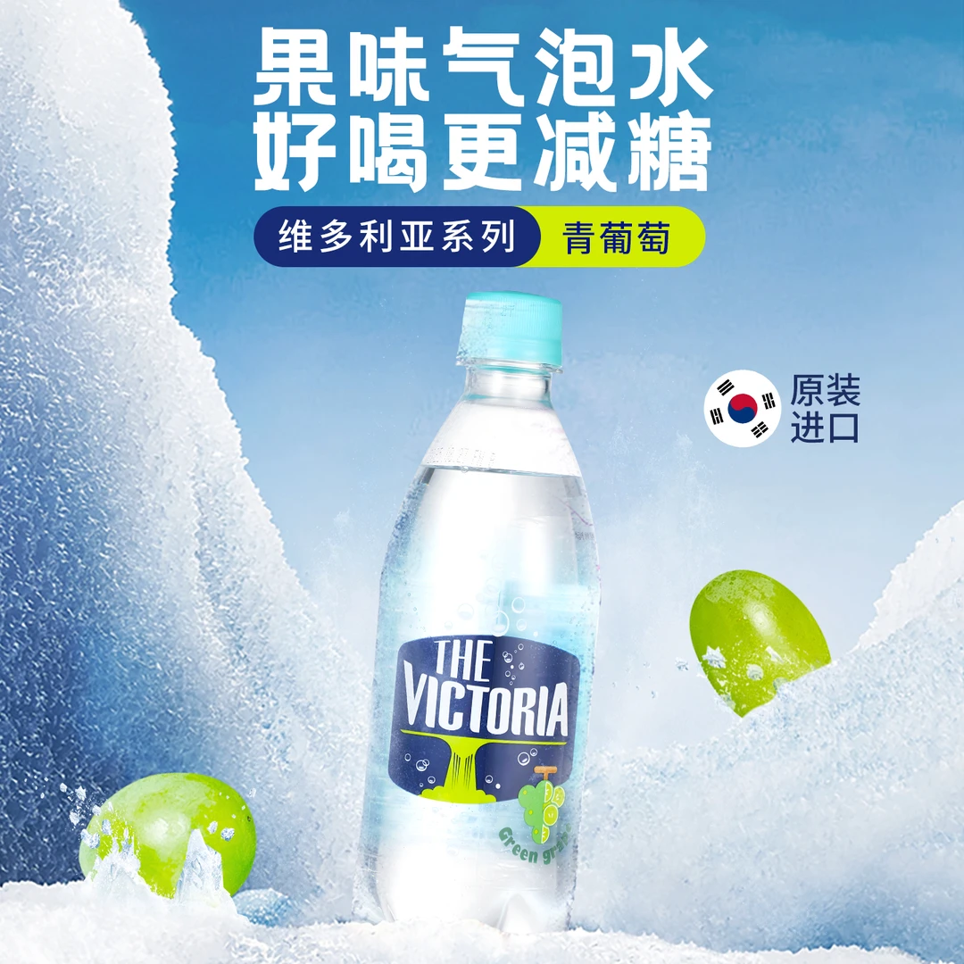 韩国熊津维多利亚苏打水气泡水饮料无糖柠檬味饮品