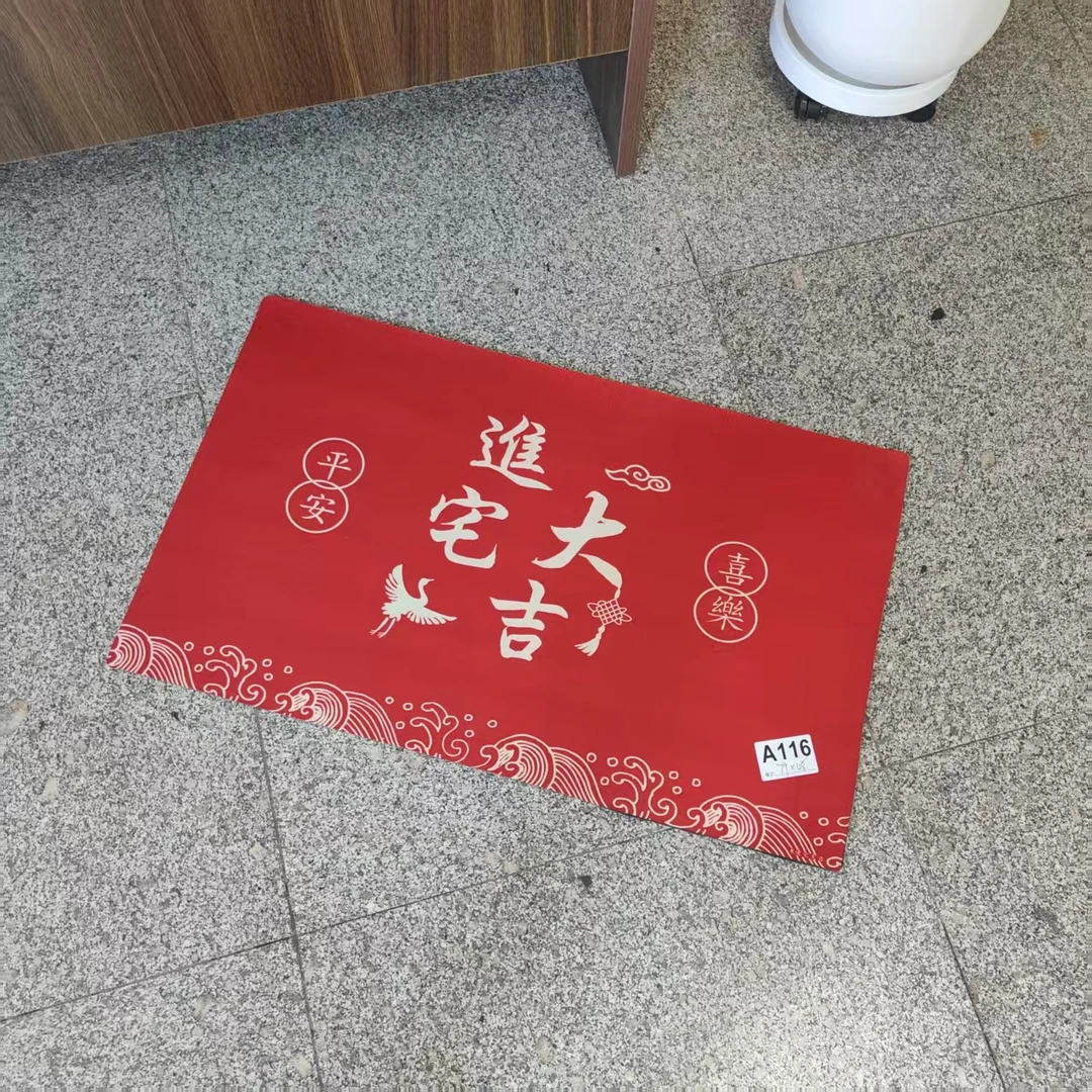 A116进宅大吉地垫