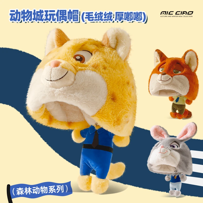 可爱立体玩偶毛绒帽女冬季加厚保暖毛茸茸帽子显脸小护耳帽雷锋帽