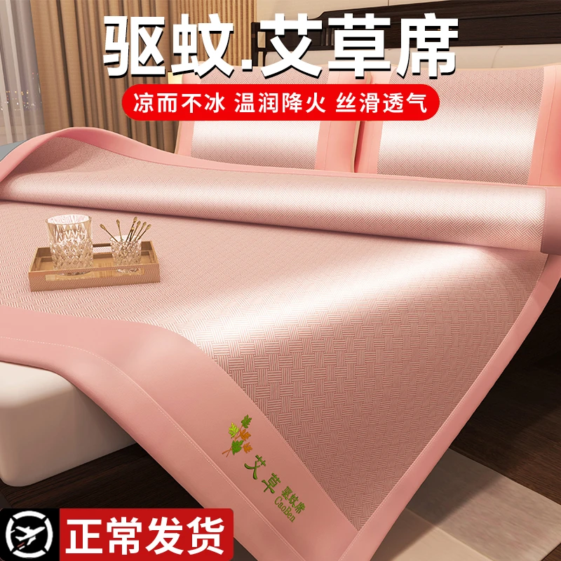 艾草冰丝凉席夏季可折叠空调席可水洗床单床笠款高密软席子2025款