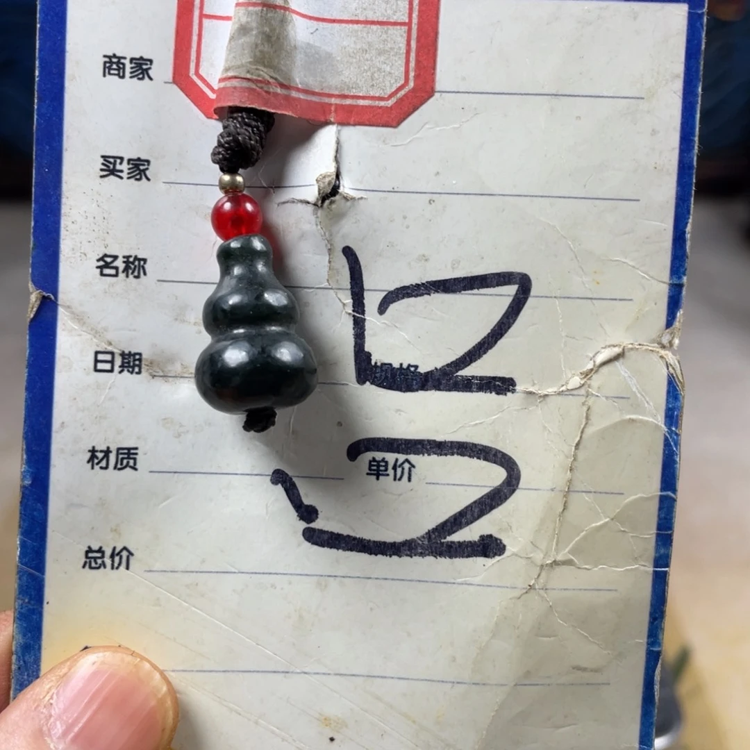 和田玉未镶嵌挂件儒*