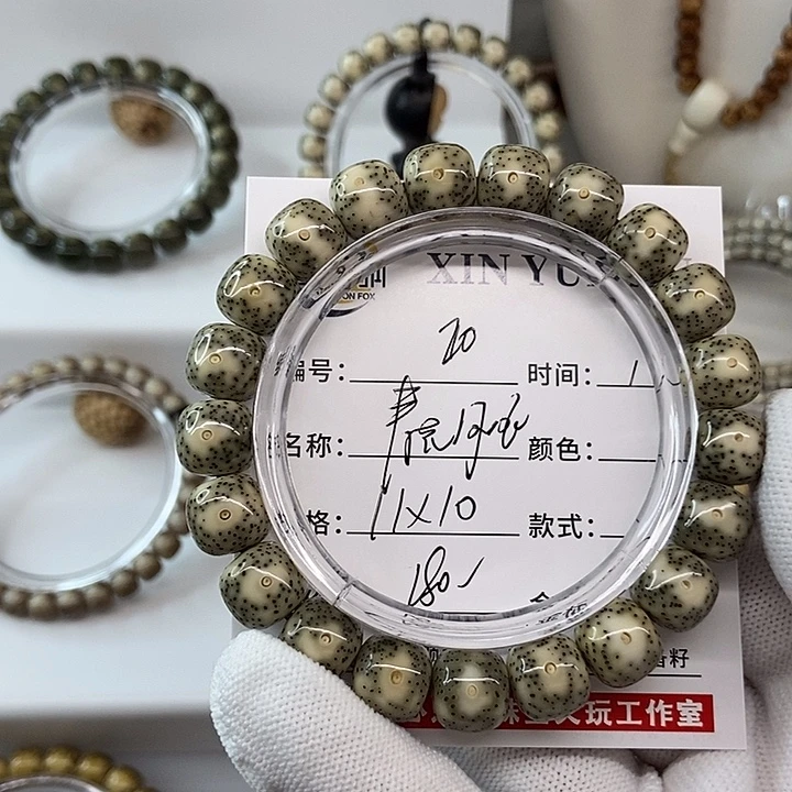 星月菩提手串11青花凤眼20