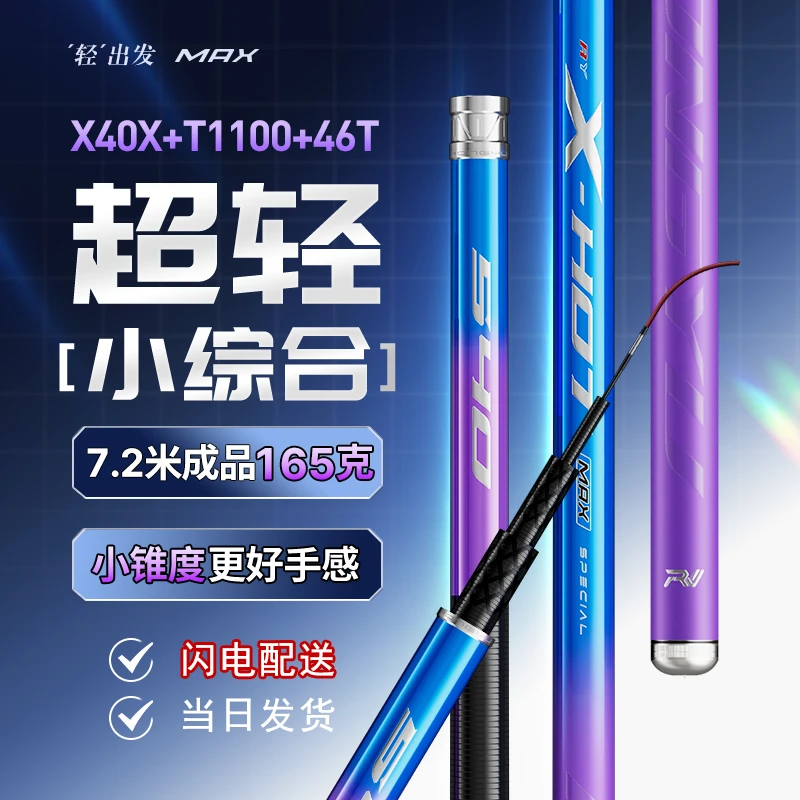 荣渔小综合竿轻量鲫鱼鲤超轻超硬鱼竿手竿28调高碳4.5h正品台钓竿