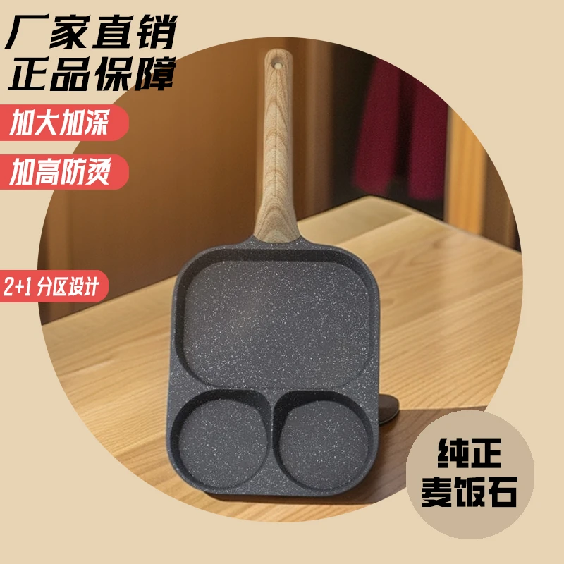 【早餐神器】2025新款三合一早餐锅鸡蛋汉堡锅家用不粘煎锅煎蛋神器