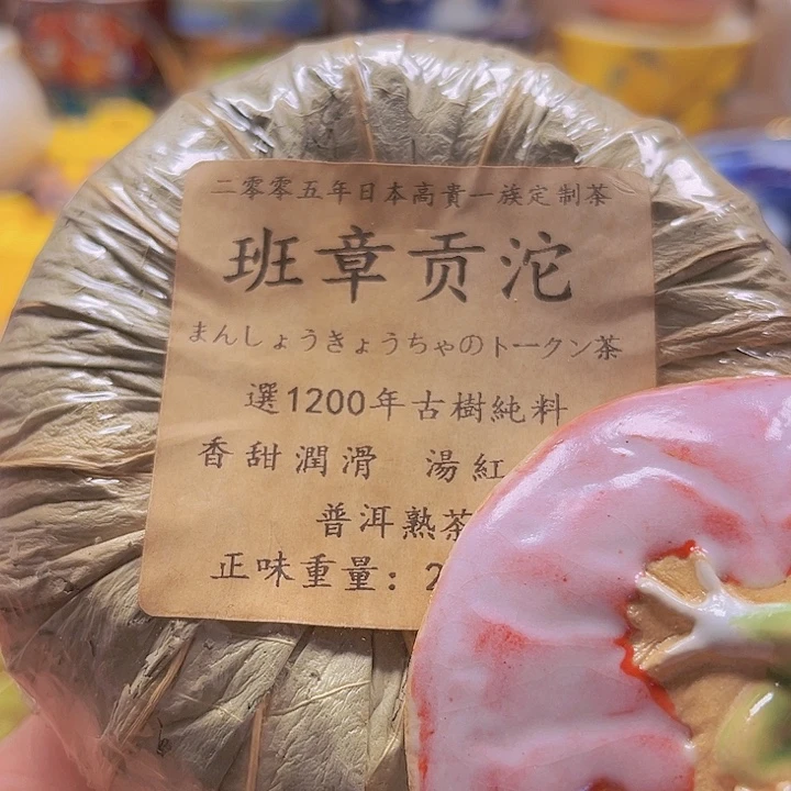 瓷片清库存满18包邮，新疆西藏青海不包邮
