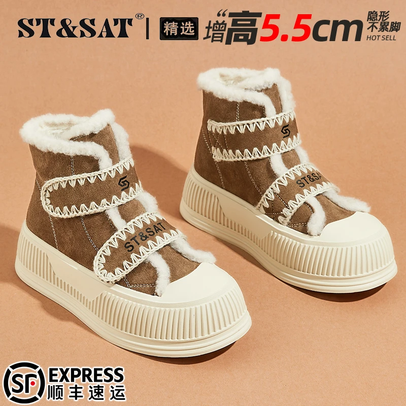 星期六厚底松糕雪地靴女2025冬季加绒美拉德棉鞋保暖魔术贴饼干鞋