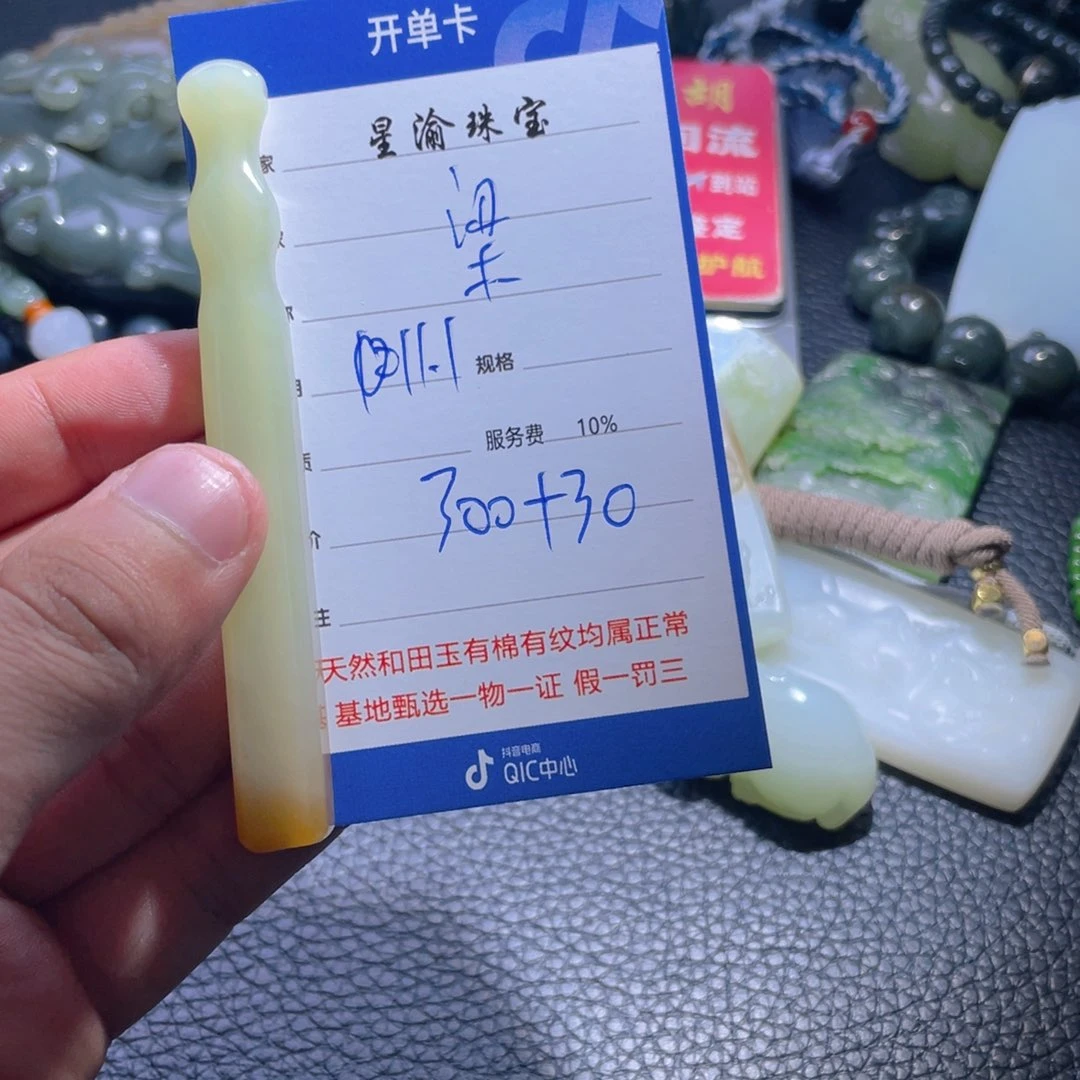 未镶嵌和田玉挂件梁**?