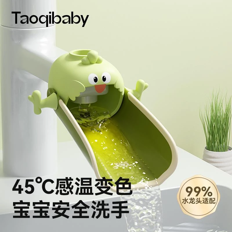 taoqibaby水龙头延伸器宝宝加长延长硅胶可爱卡通儿童防溅水神器
