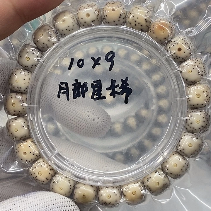 星月菩提吊坠原生态10/9