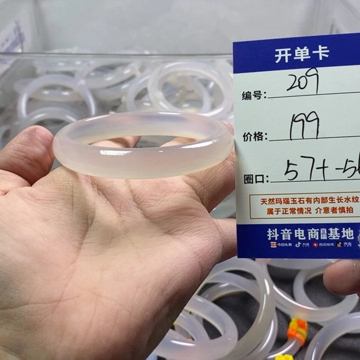 手镯玛瑙/玉髓未镶嵌