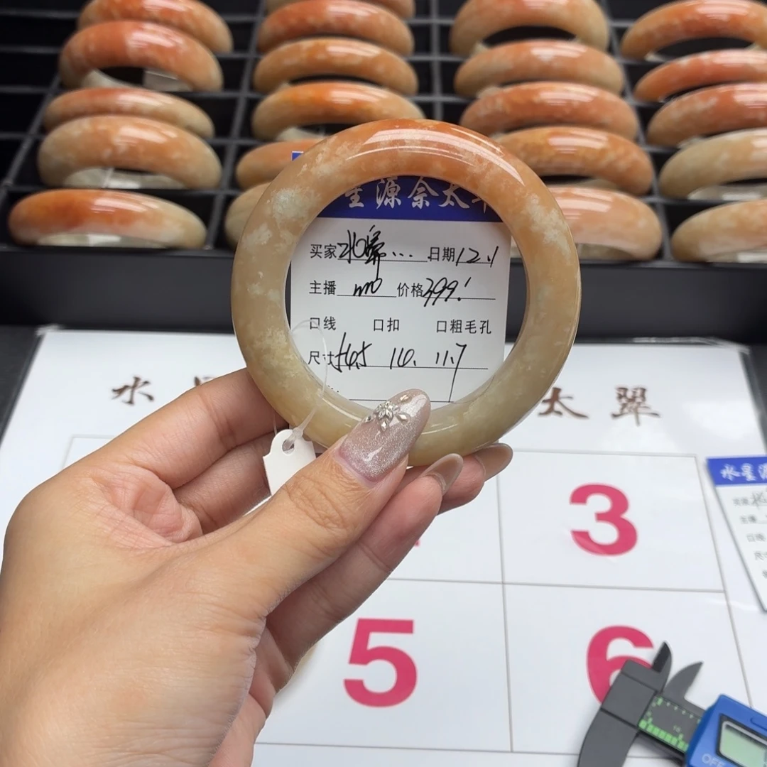 北***）石英岩玉未镶嵌手镯