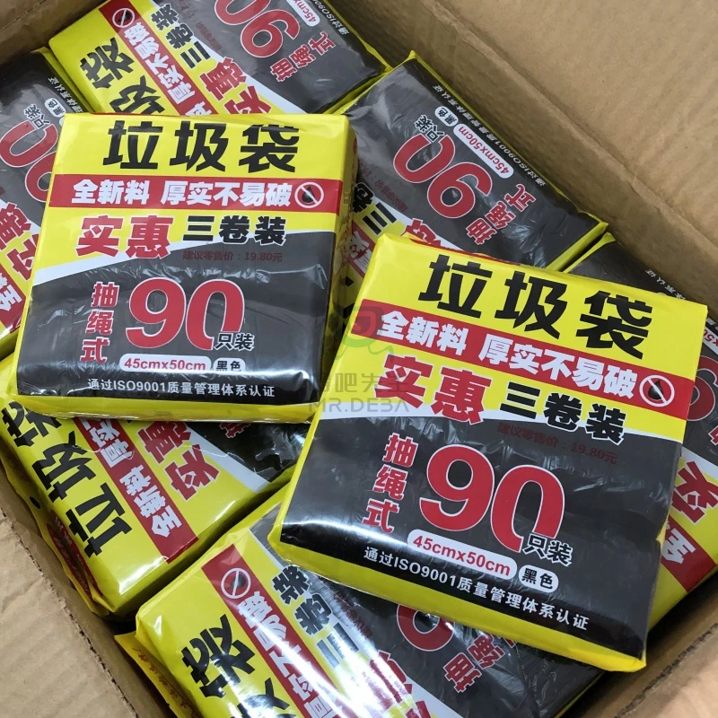 3包！一包三卷加厚抽绳家用一次性黑色抽绳式厨房卫生间垃圾袋