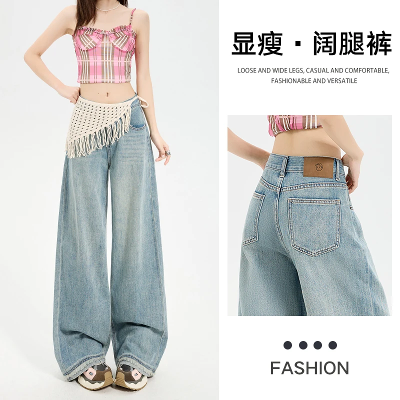 浅蓝设计感阔腿牛仔裤女2025夏季新款带屁帘宽松毛边百搭拖地裤子