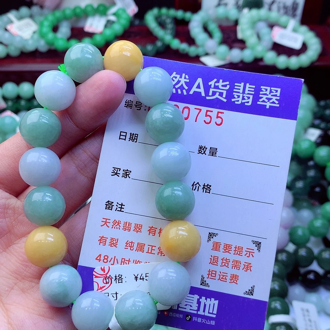 翡翠未镶嵌毛衣链