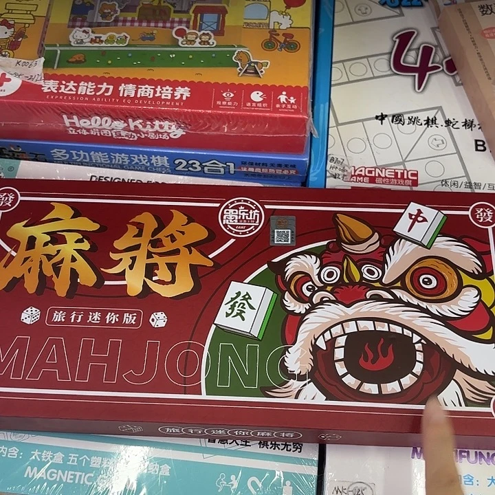 一个迷你便携麻将