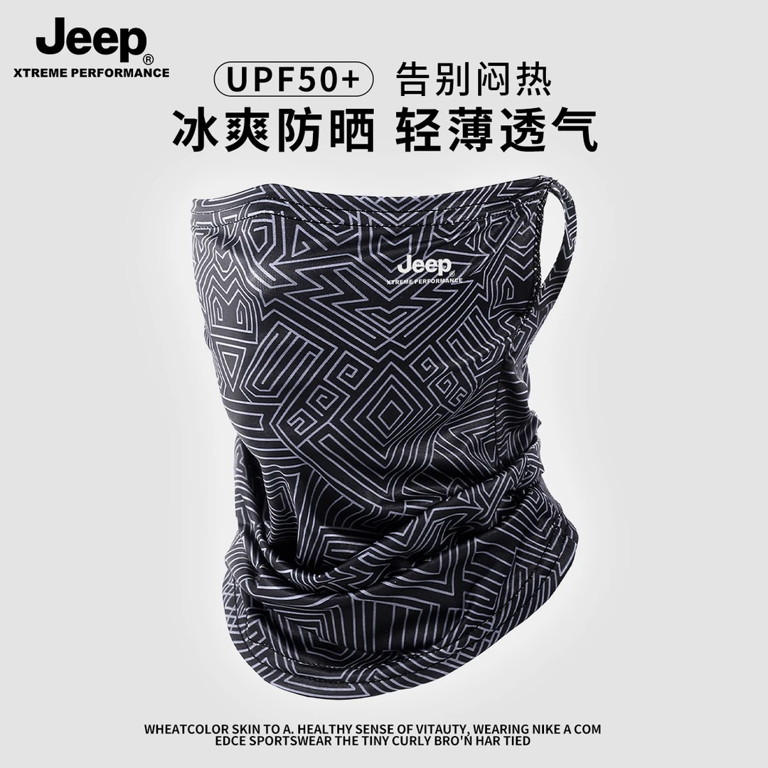 JEEP/吉普遮全脸防晒面罩男士户外钓鱼防紫外线遮阳护颈脖套口罩