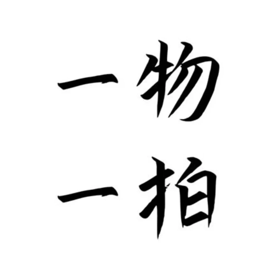 100-900直播间海芋蔓绿绒类一物一拍专拍补单链接