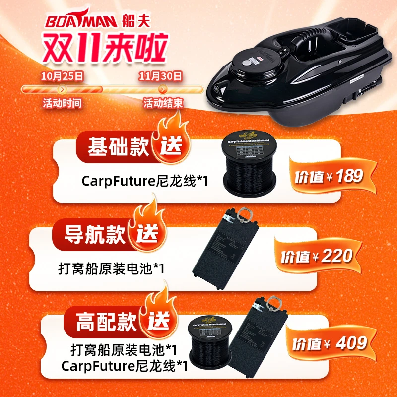 船夫打窝船AL系列高配定位扫描款打窝送钩遥控自动返航专用高端