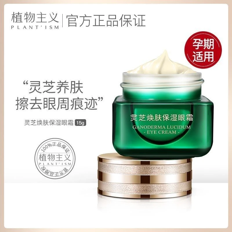 俏人雅俏人雅复活草多肽弹润抗皱眼霜护肤紧致眼部眼霜抗皱眼霜