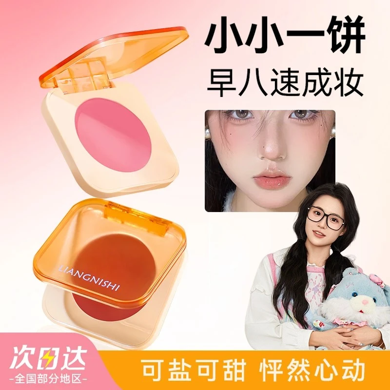 【小鱼海棠】霞水润飞腮红膏水油生巧丝滑质地元气上颊清透四色学生