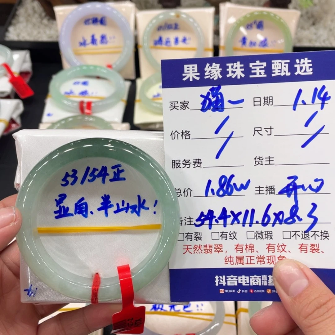 翡翠手镯未镶嵌猫**虎缅甸翡翠天然翡翠