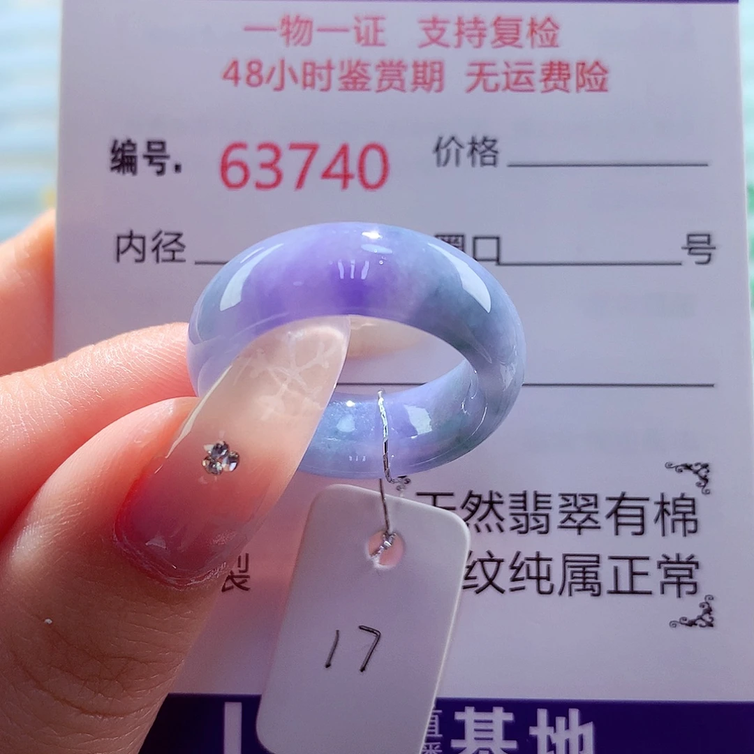 翡翠未镶嵌戒圈天然