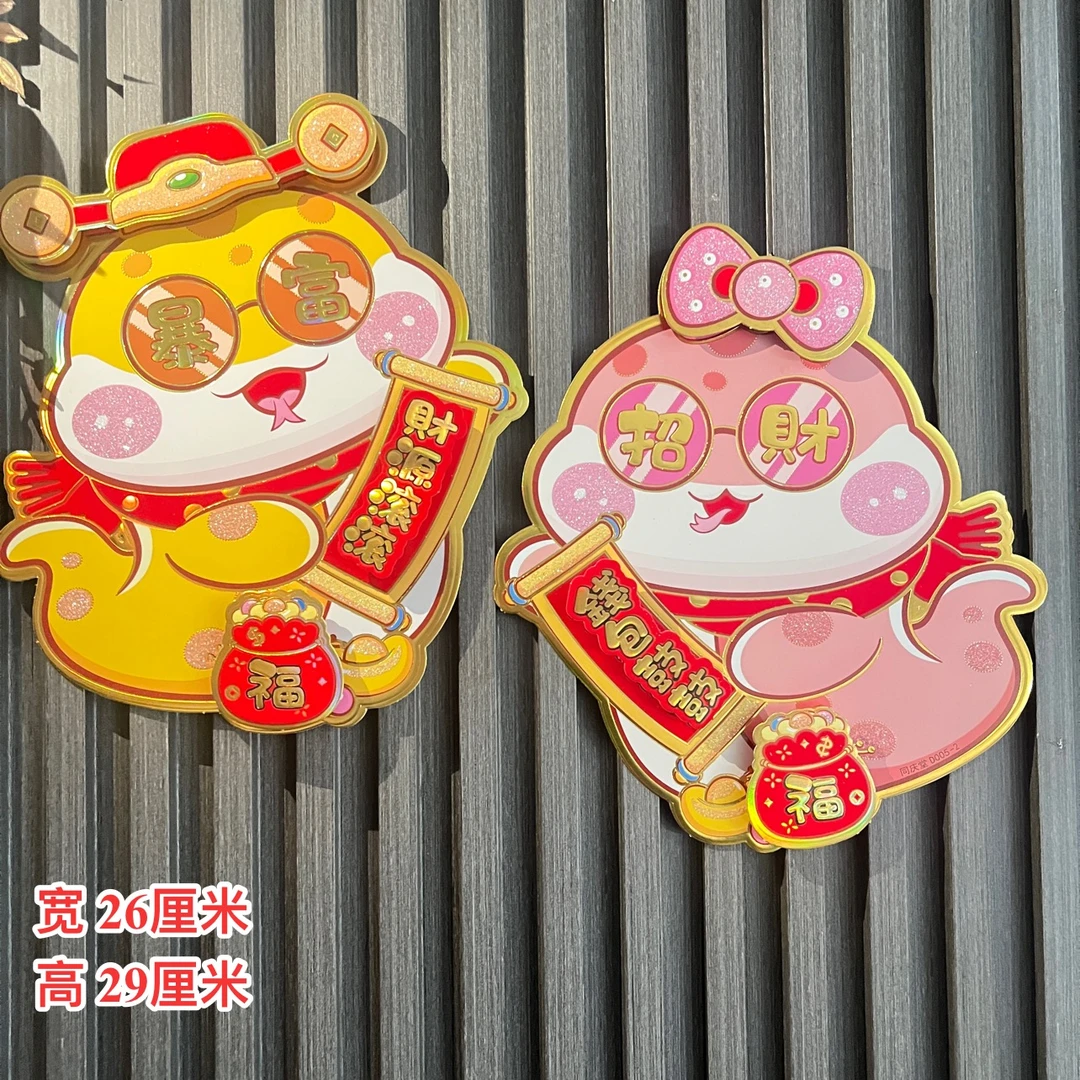 【MT-106】2025蛇年新款门贴卡通蛇财源滚滚钱包鼓鼓门贴喜庆用品