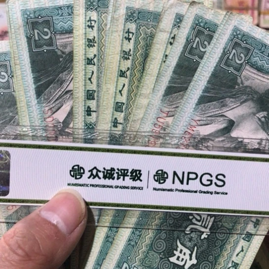10张退市旧纸币8002号码随机发货