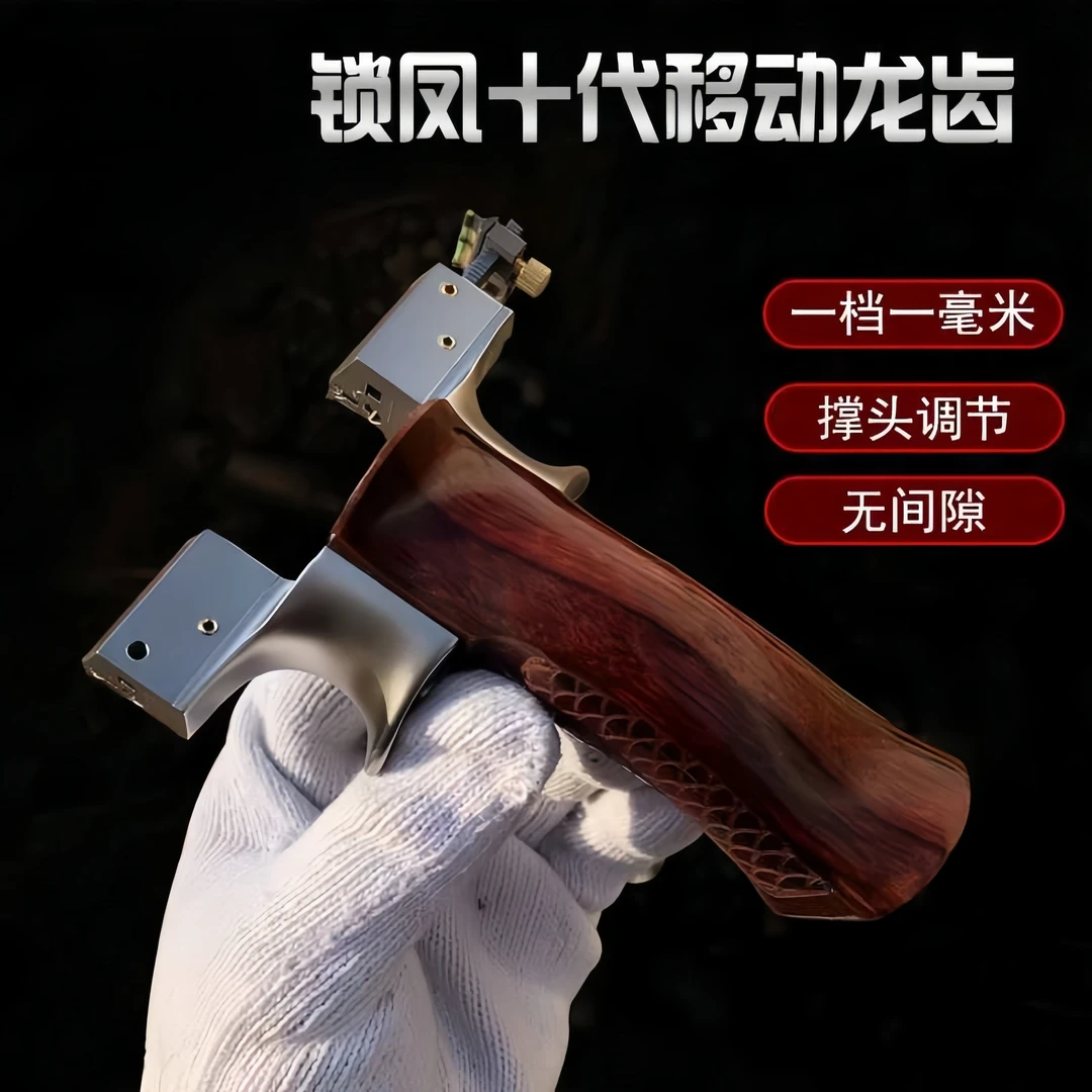 正品锁凤十代钛合金龙齿弹弓高端免绑高精度竞技户外扁皮筋